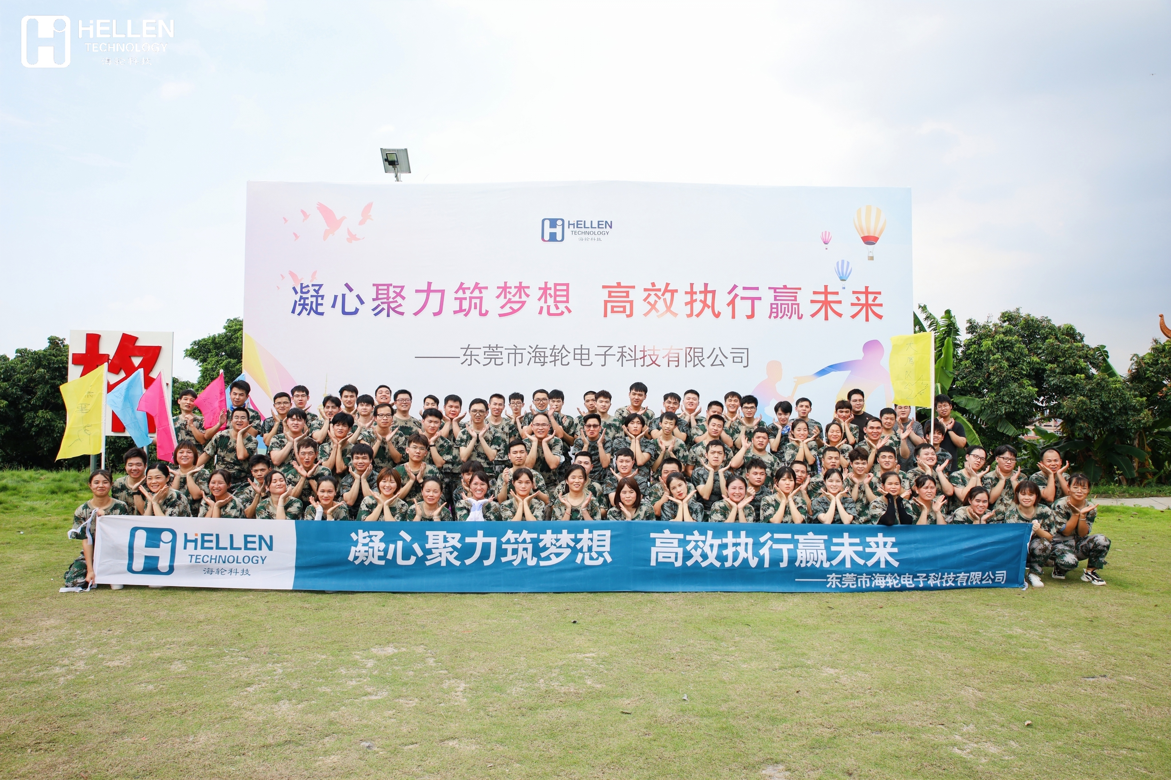 2022年jinnianhui科技军事拓展团建（上）   2022年8月13日